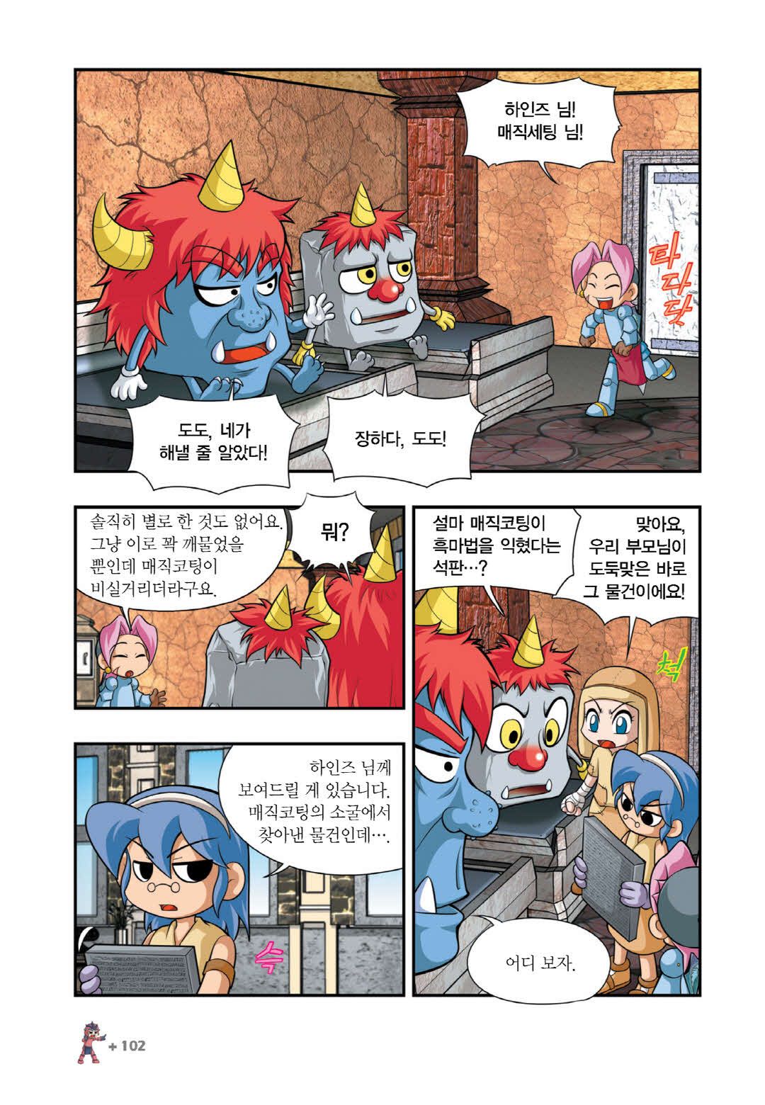 Manga Page 1147