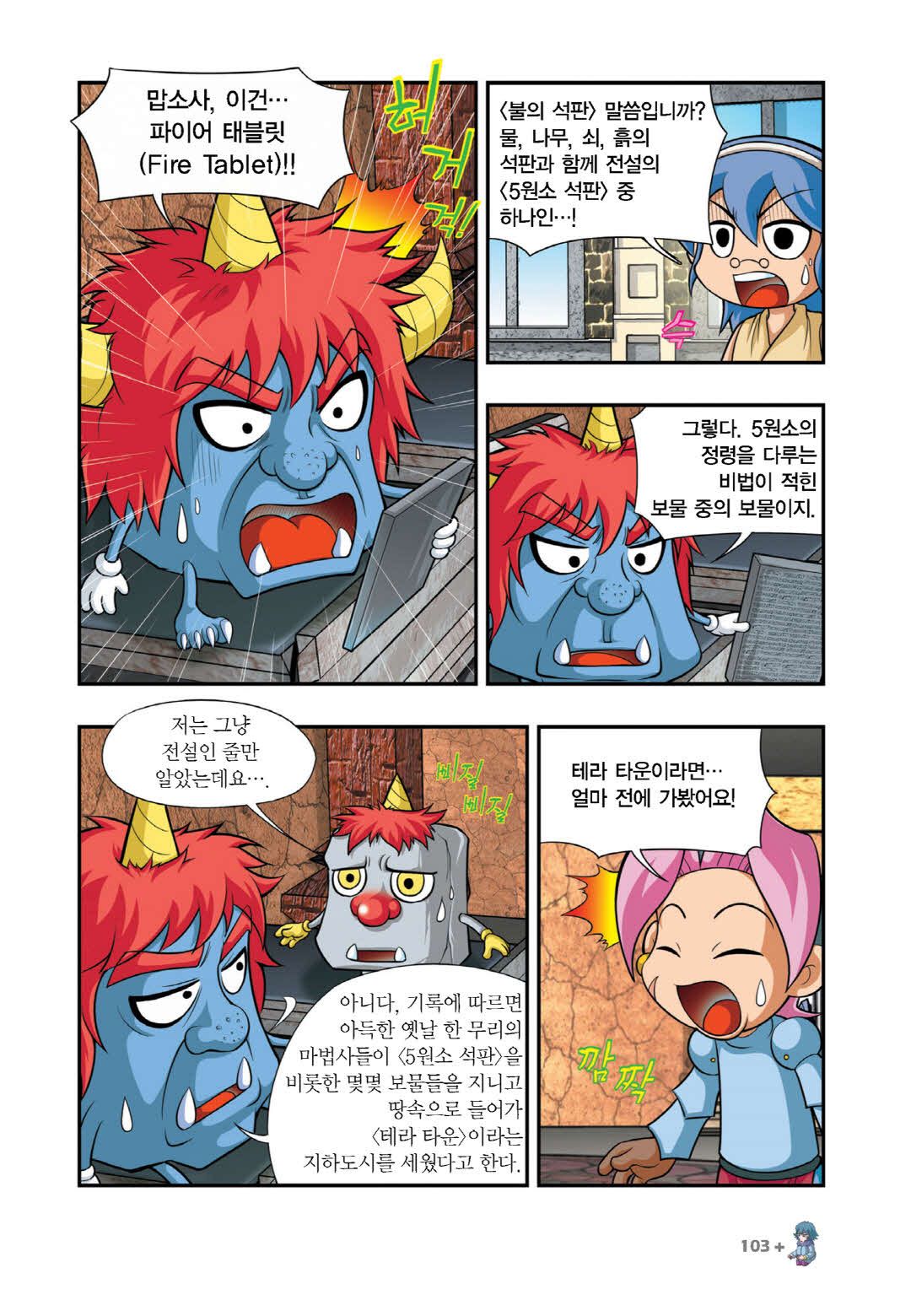 Manga Page 1148