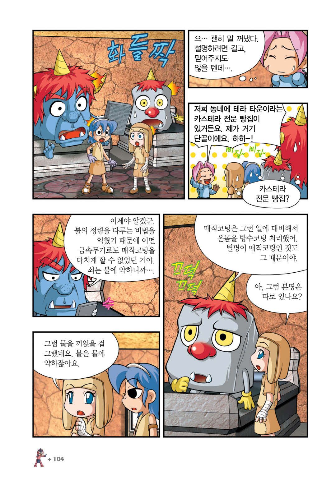 Manga Page 1149
