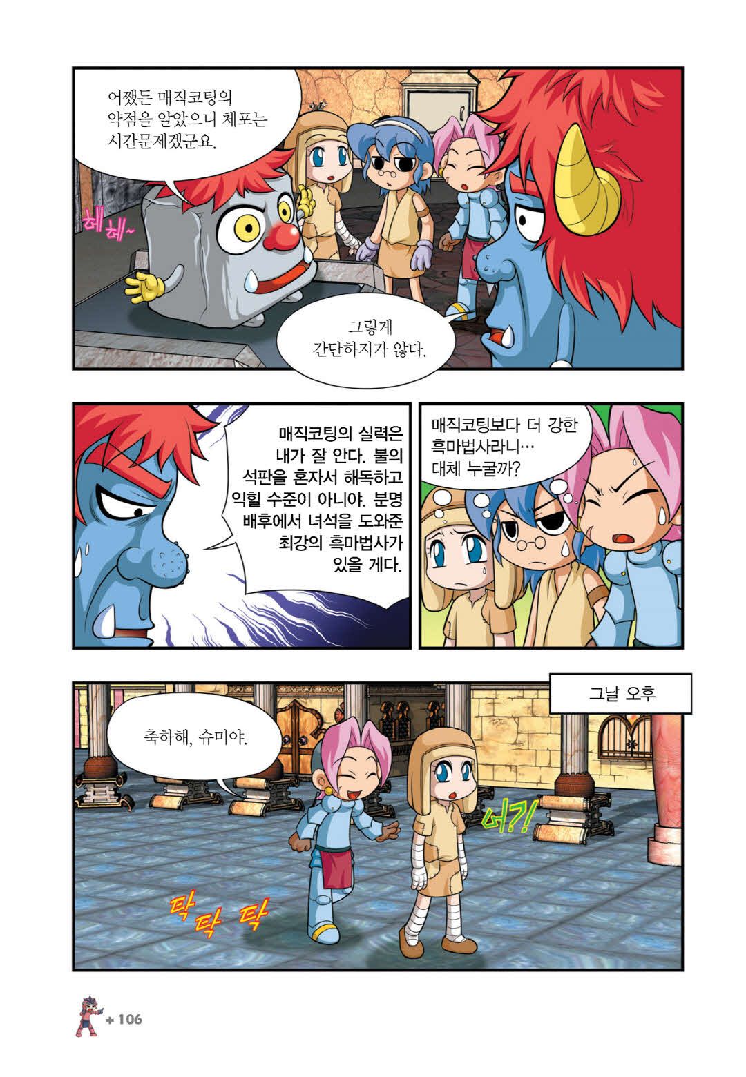 Manga Page 1151