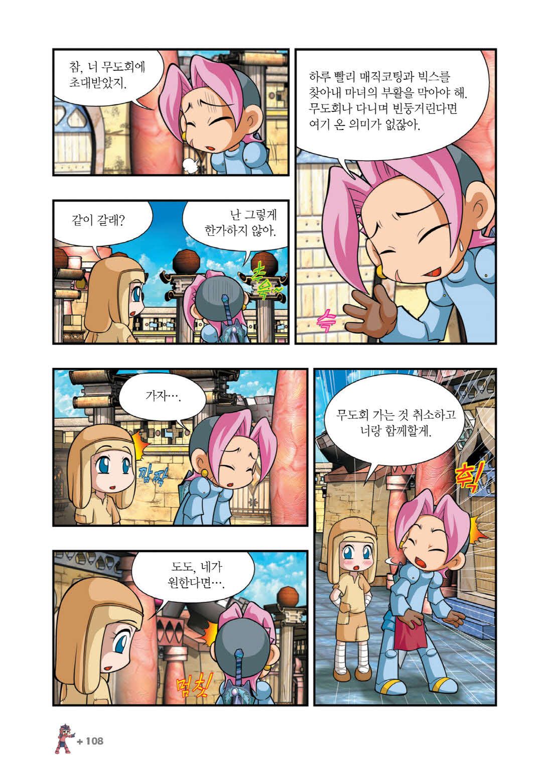 Manga Page 1152