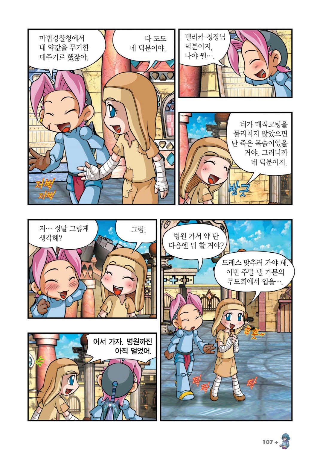 Manga Page 1153