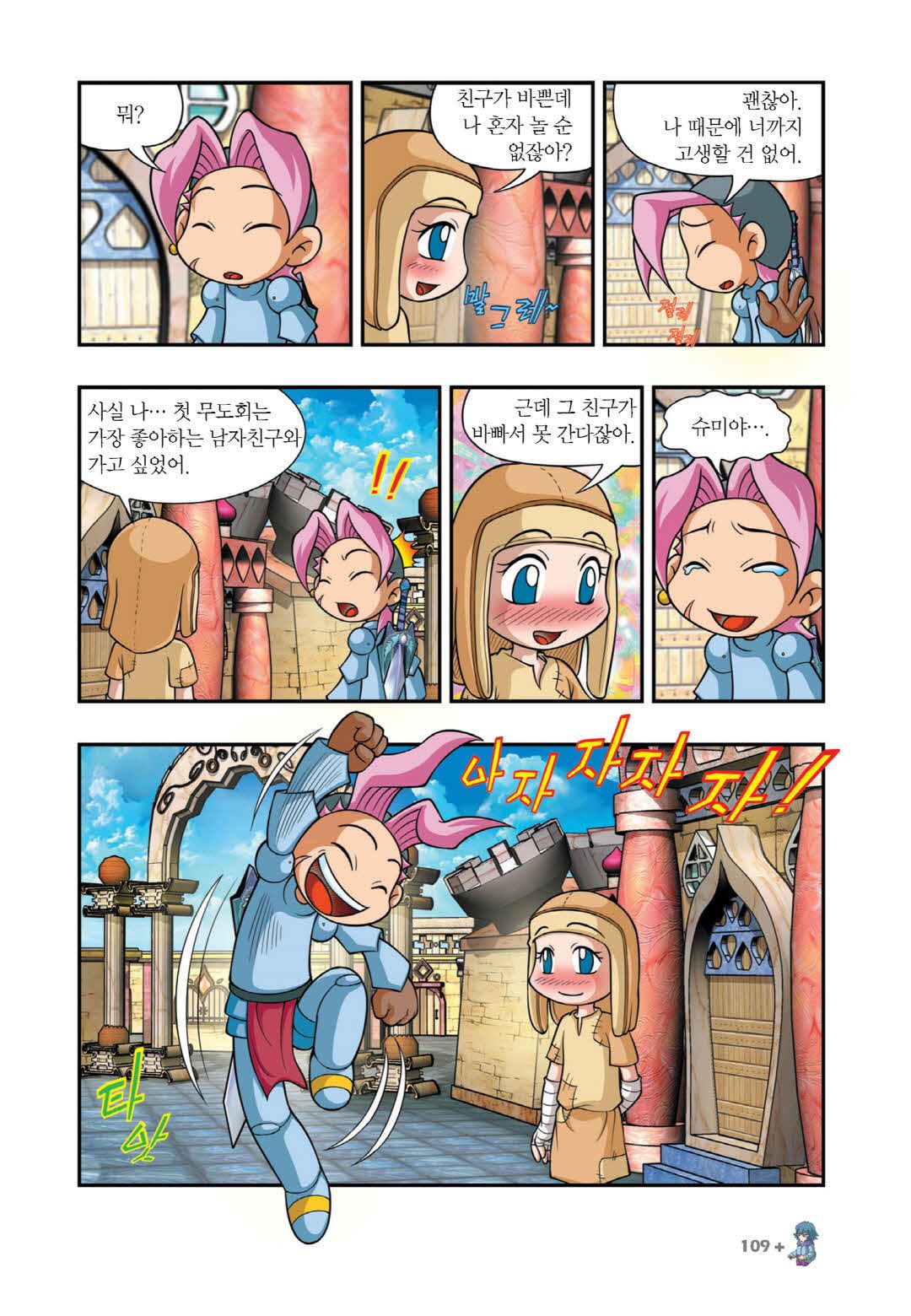Manga Page 1154