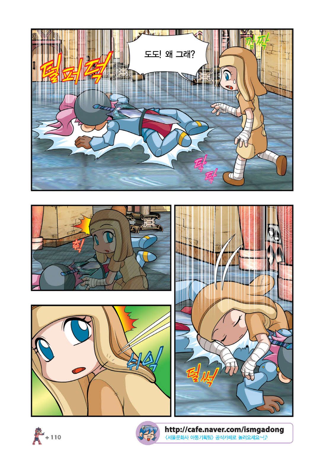 Manga Page 1155