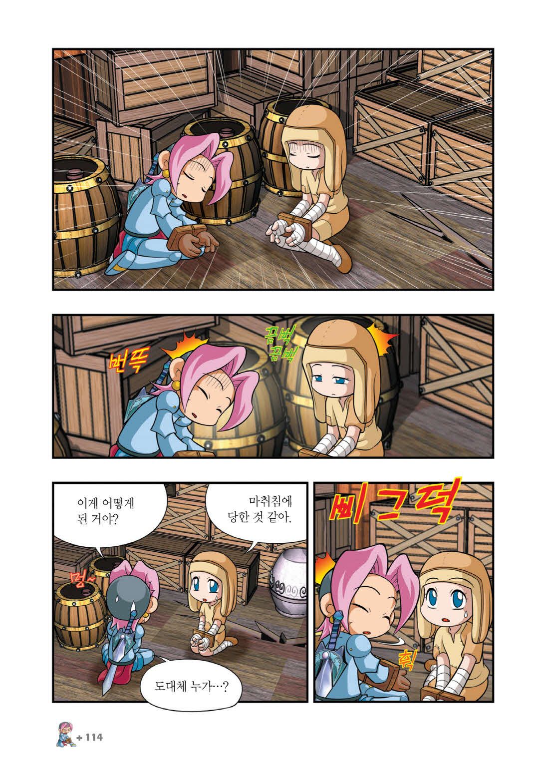 Manga Page 1157