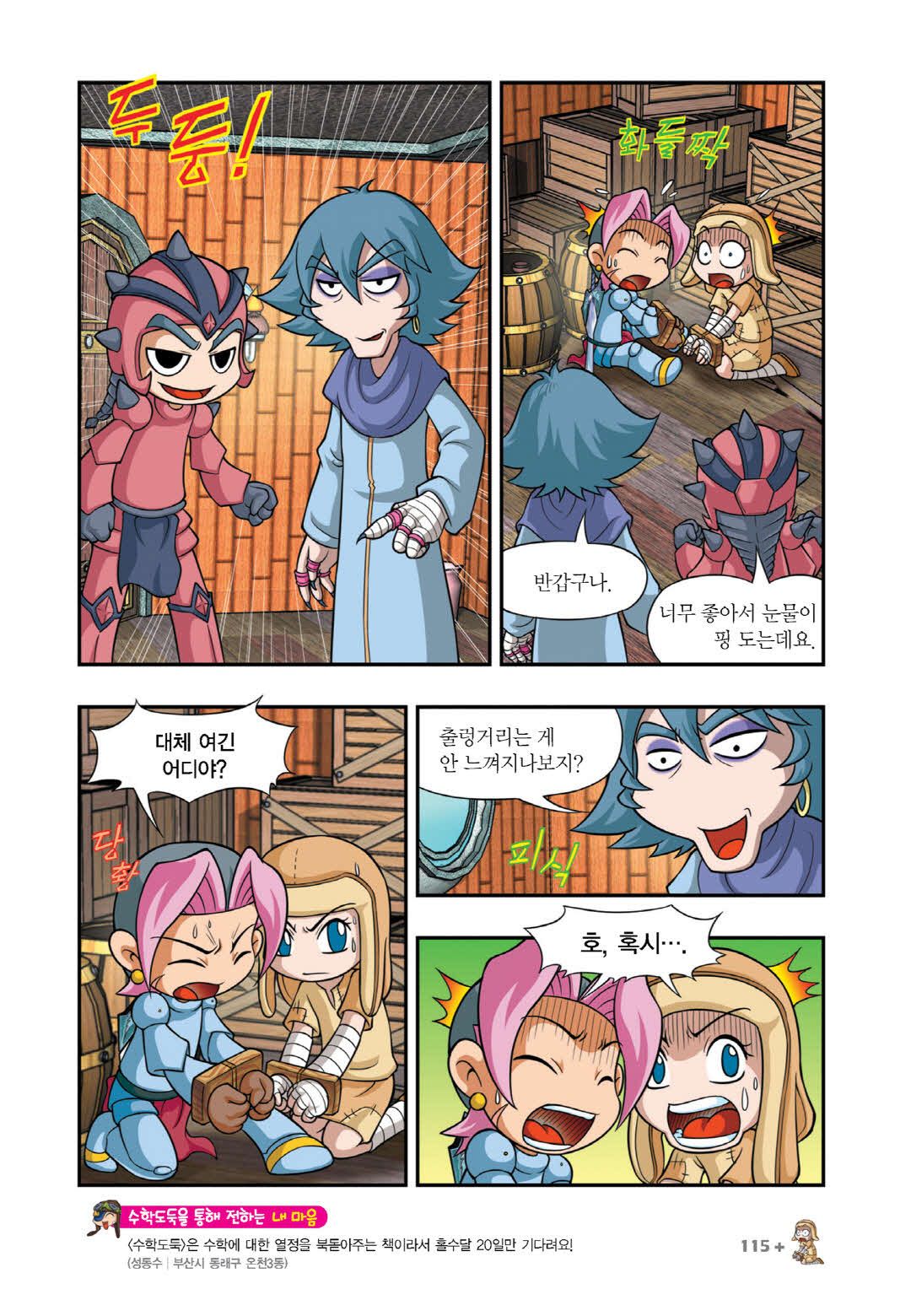 Manga Page 1158