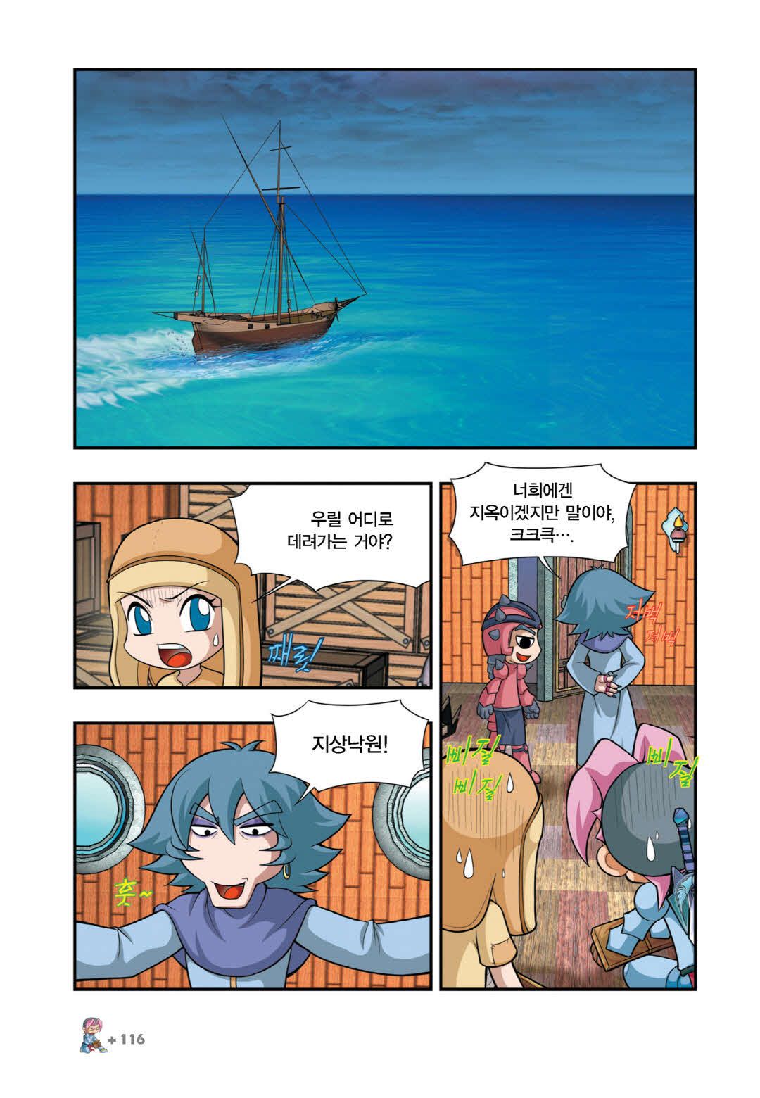 Manga Page 1159