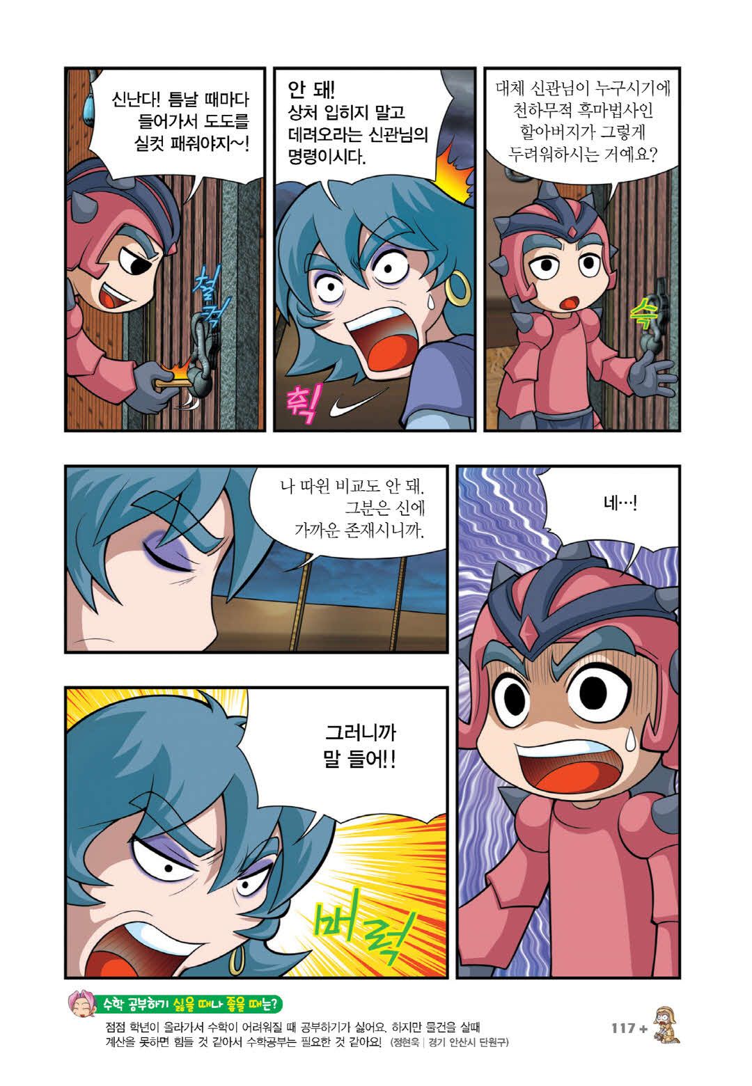Manga Page 1160