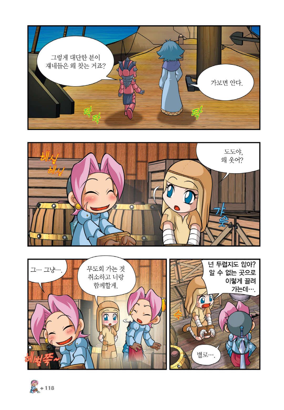 Manga Page 1161
