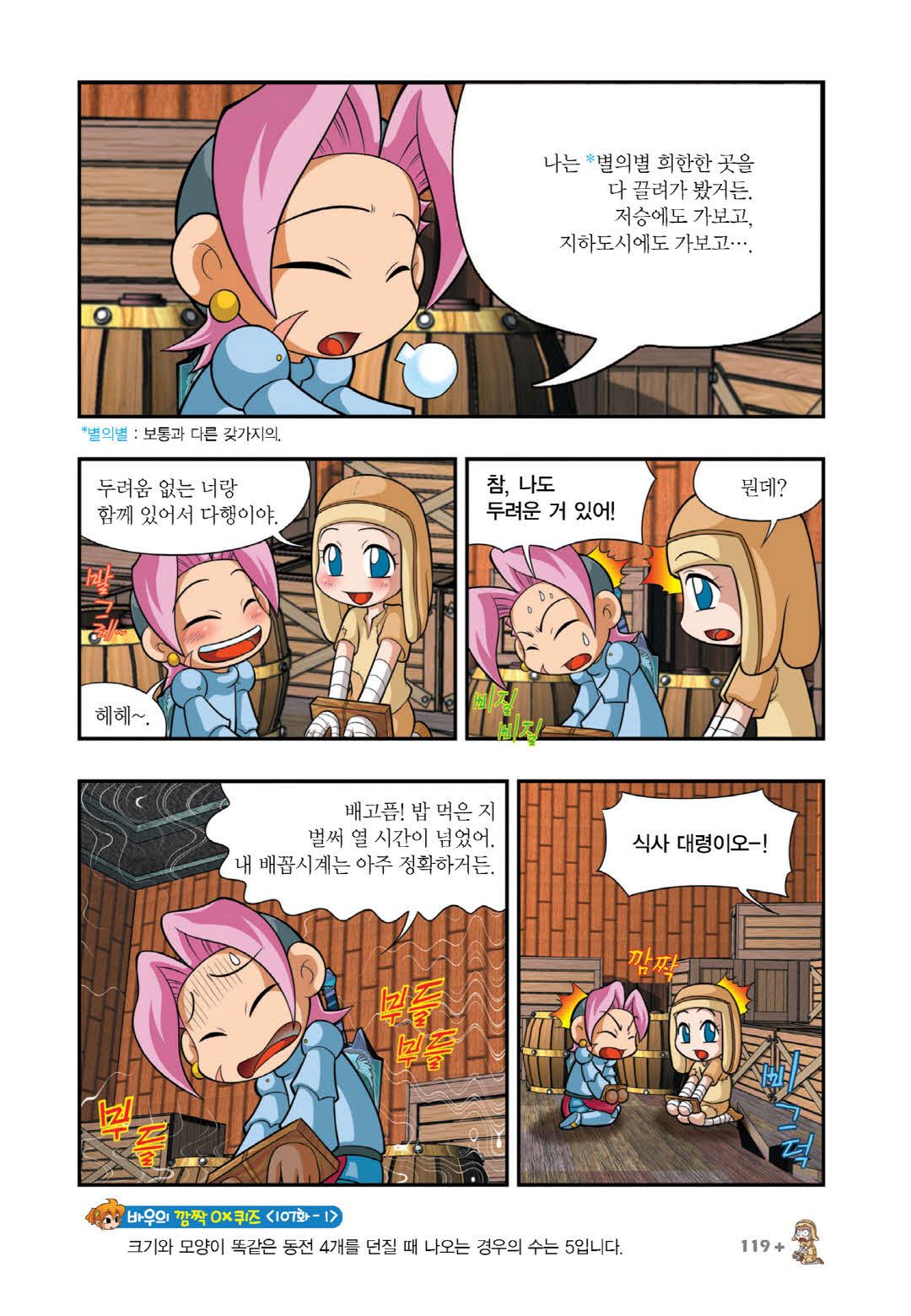 Manga Page 1162