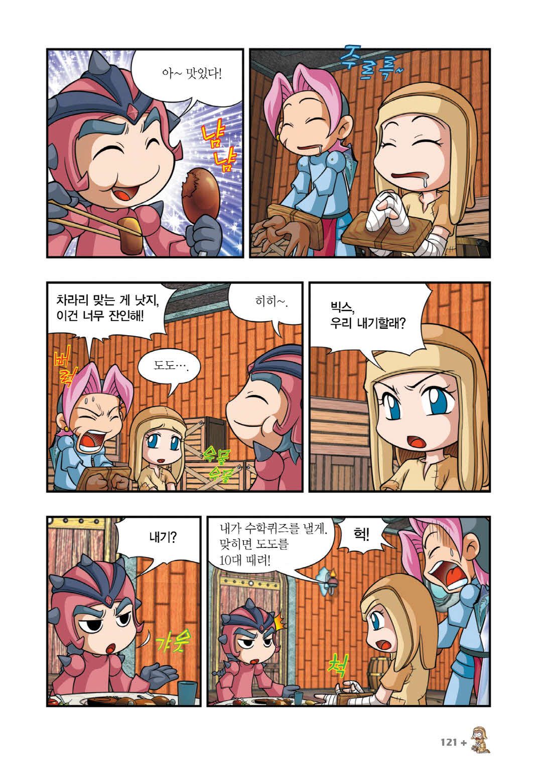 Manga Page 1164