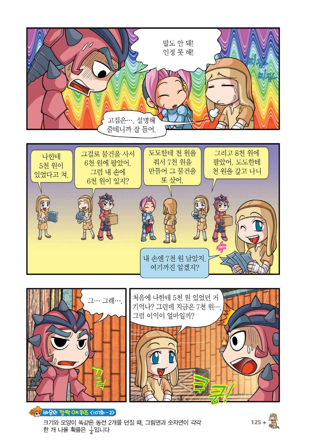 Manga Page 1168