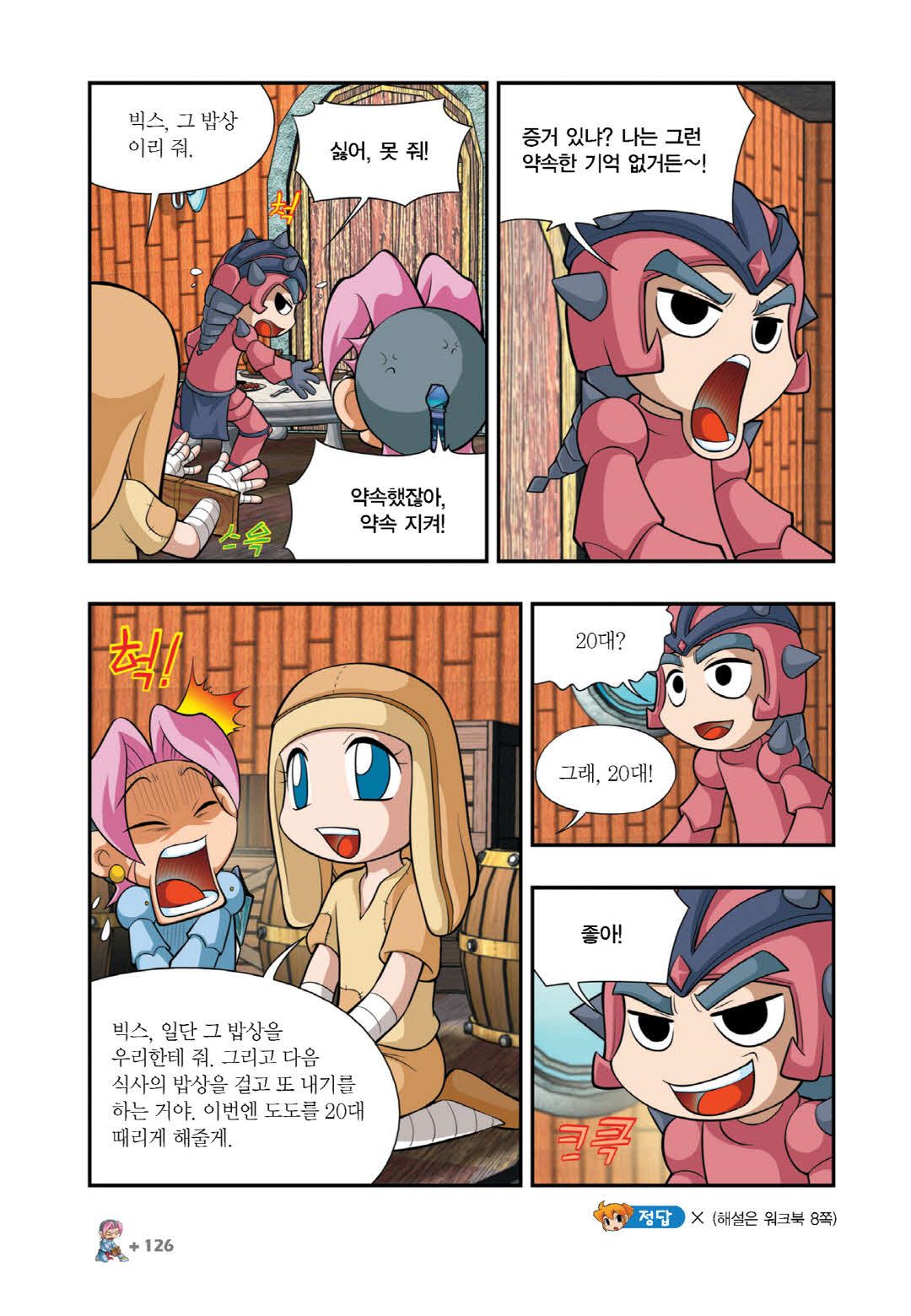 Manga Page 1169