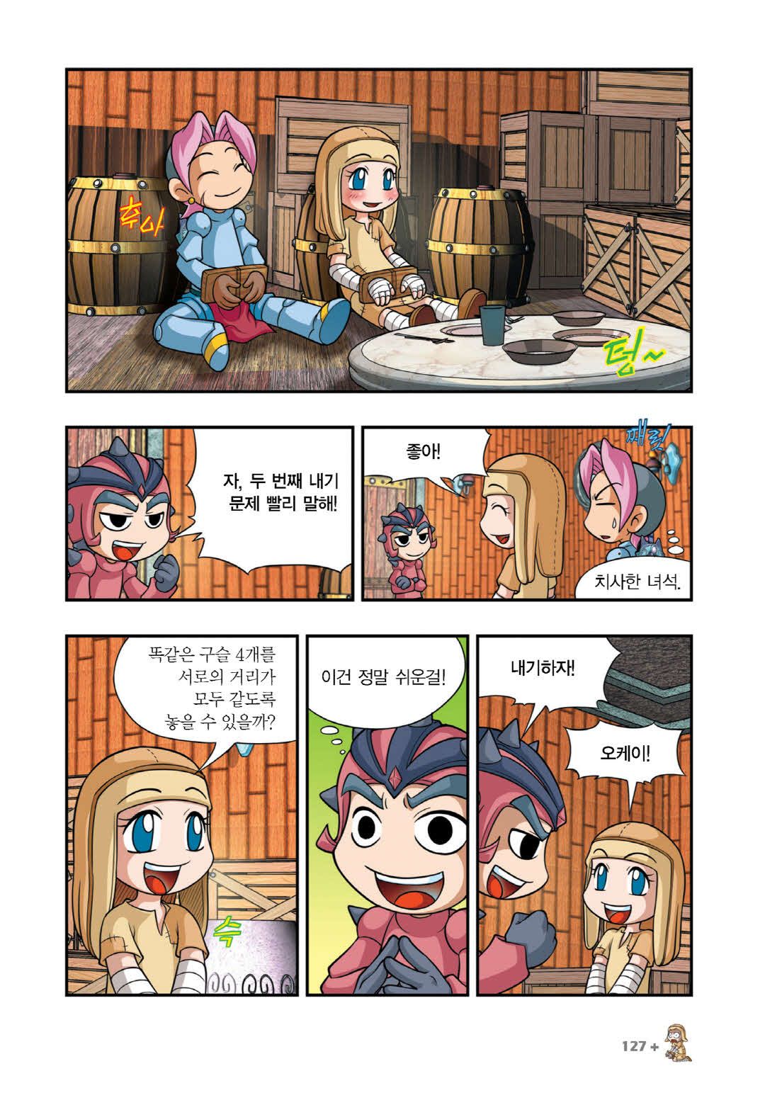 Manga Page 1170