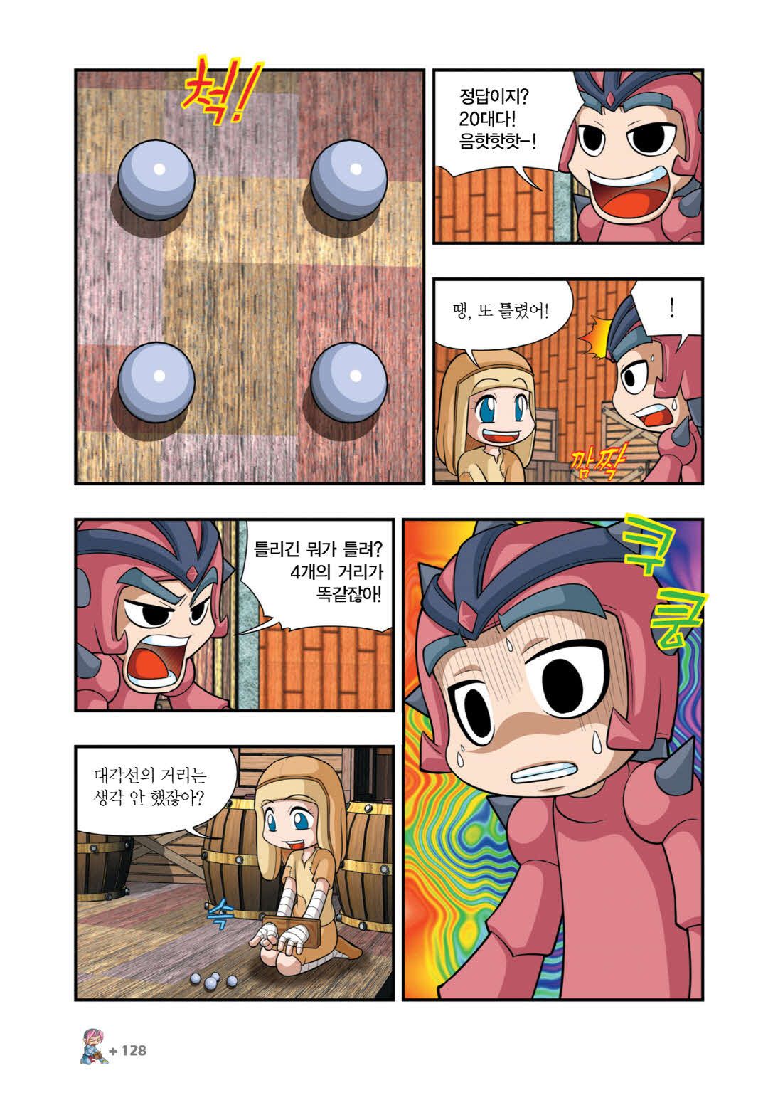 Manga Page 1171