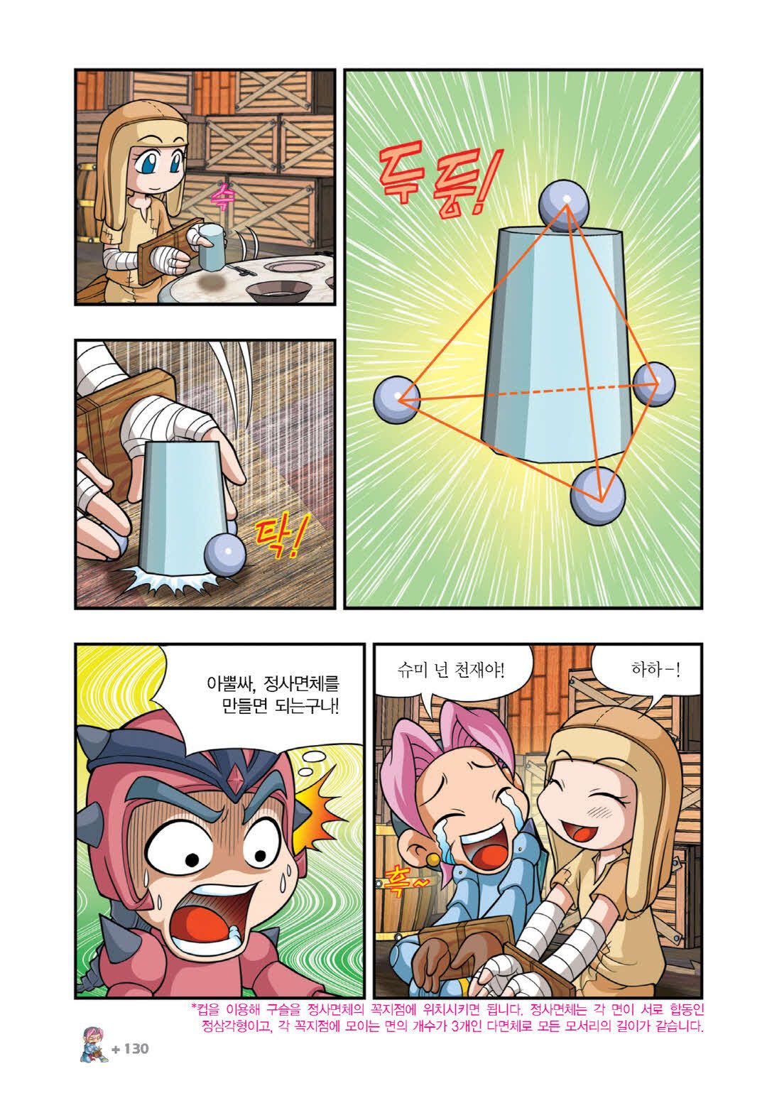 Manga Page 1173