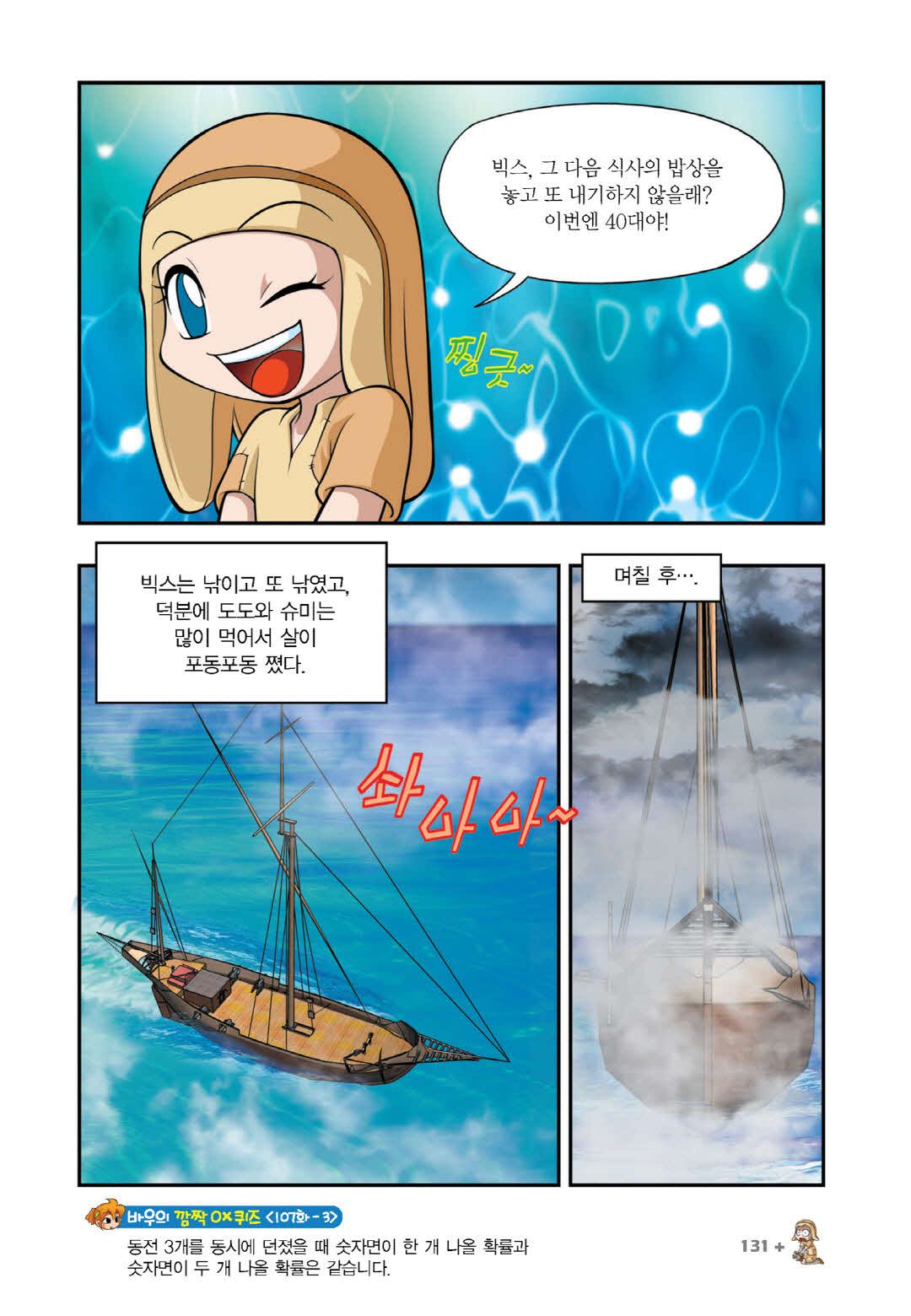 Manga Page 1174