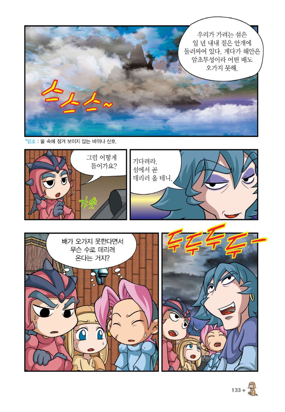 Manga Page 1176