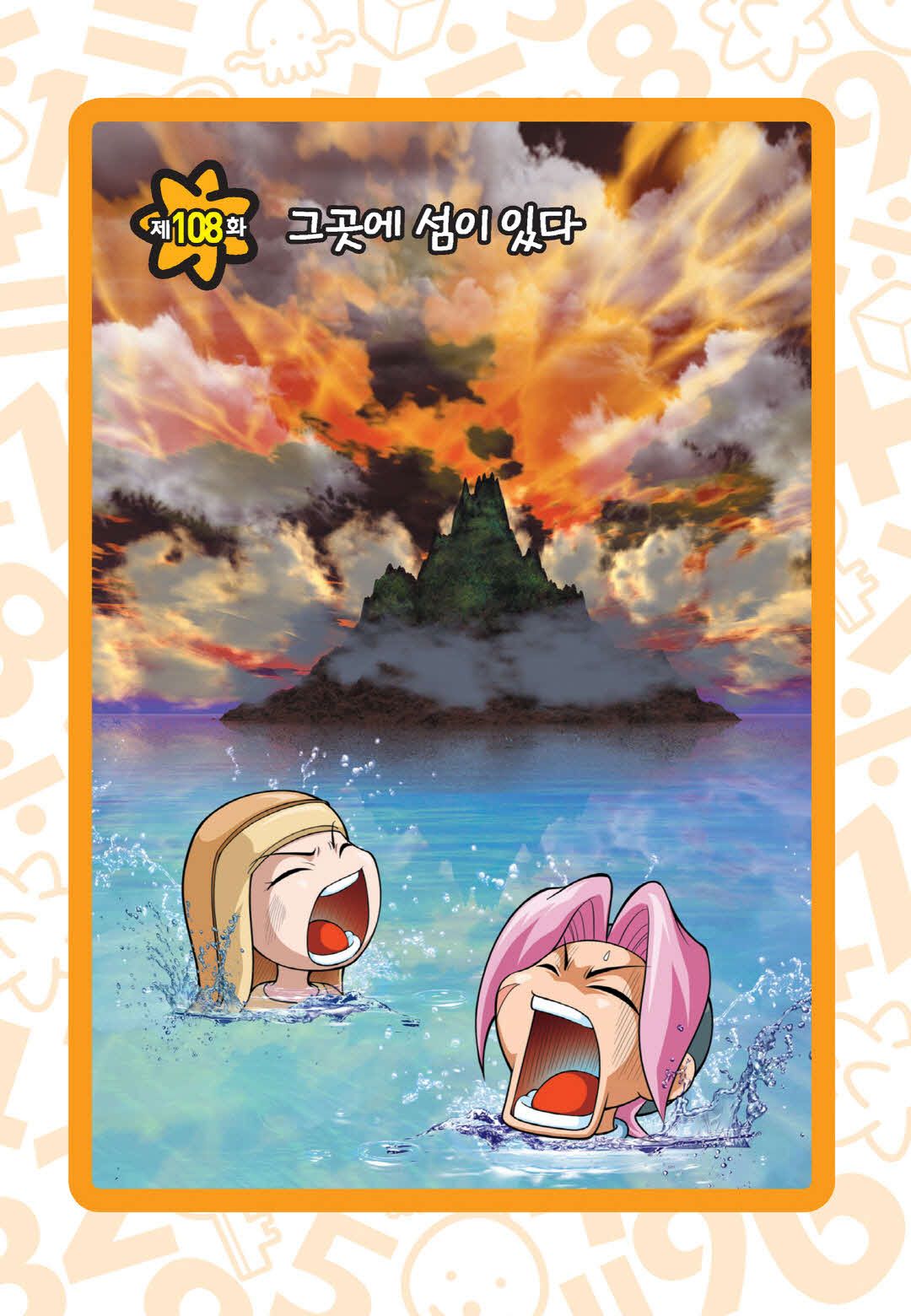 Manga Page 1178