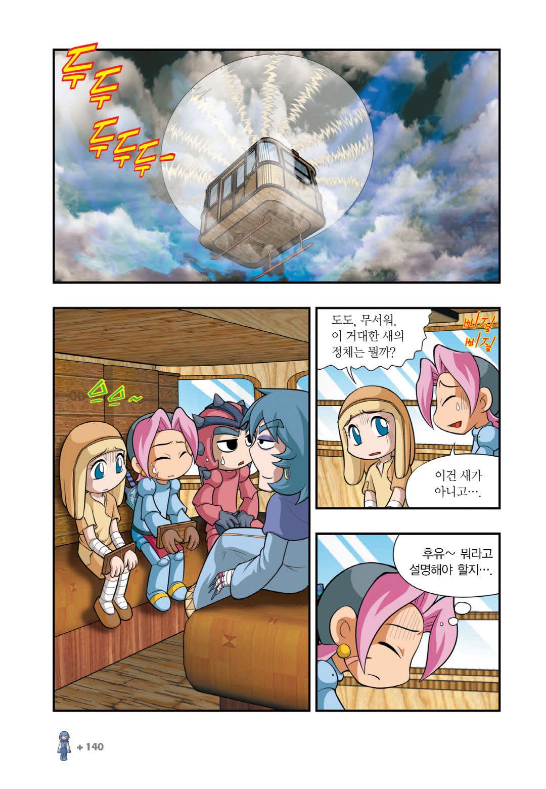 Manga Page 1179