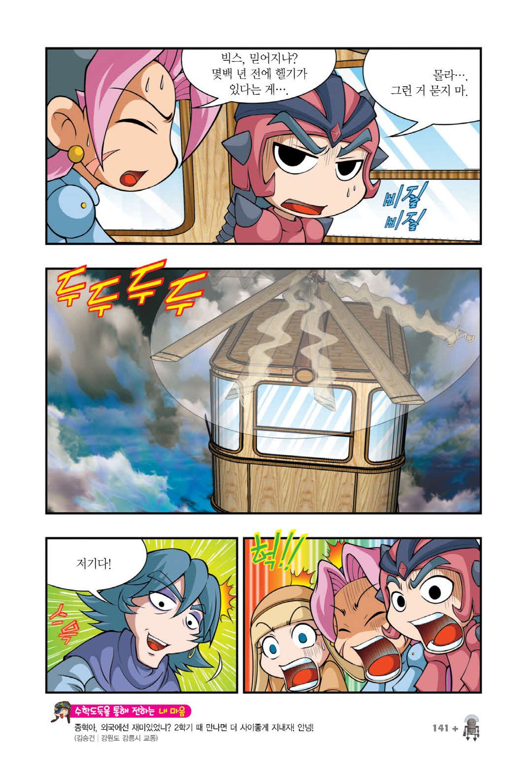 Manga Page 1180