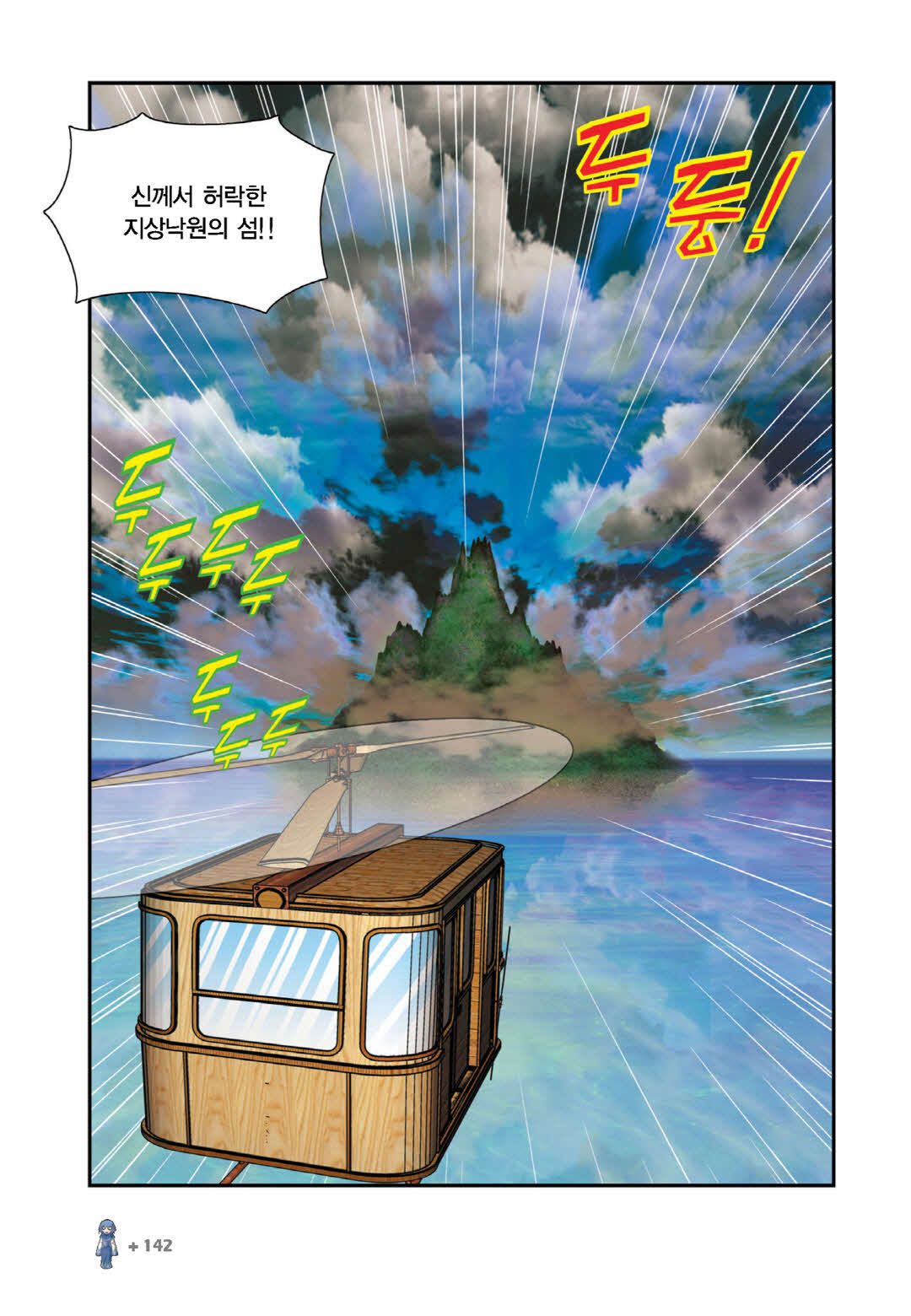 Manga Page 1181