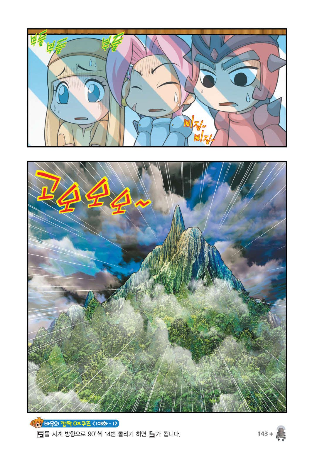 Manga Page 1182