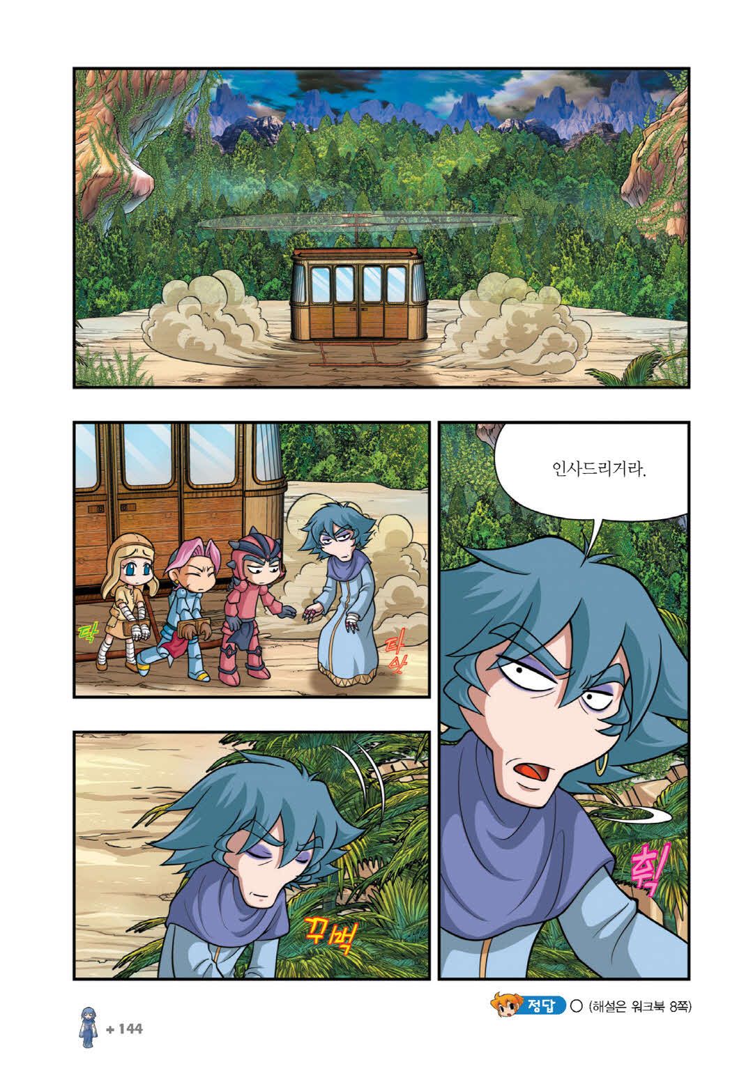 Manga Page 1183