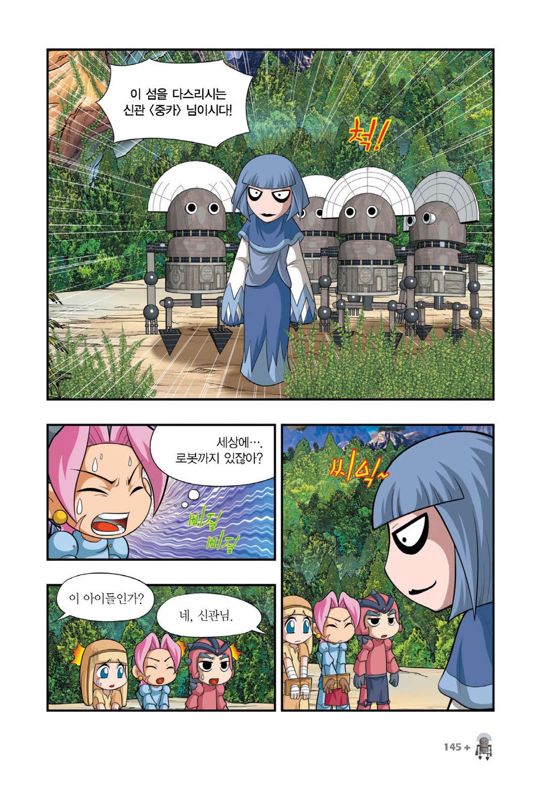 Manga Page 1184