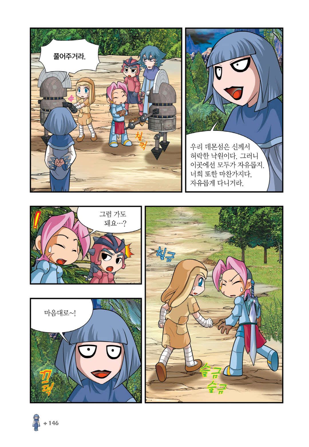Manga Page 1185