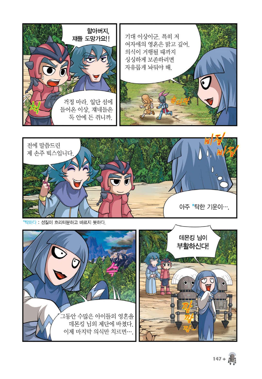 Manga Page 1186