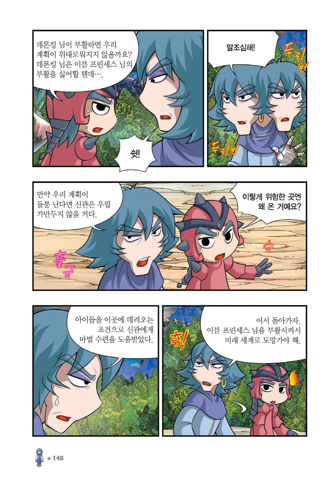 Manga Page 1187