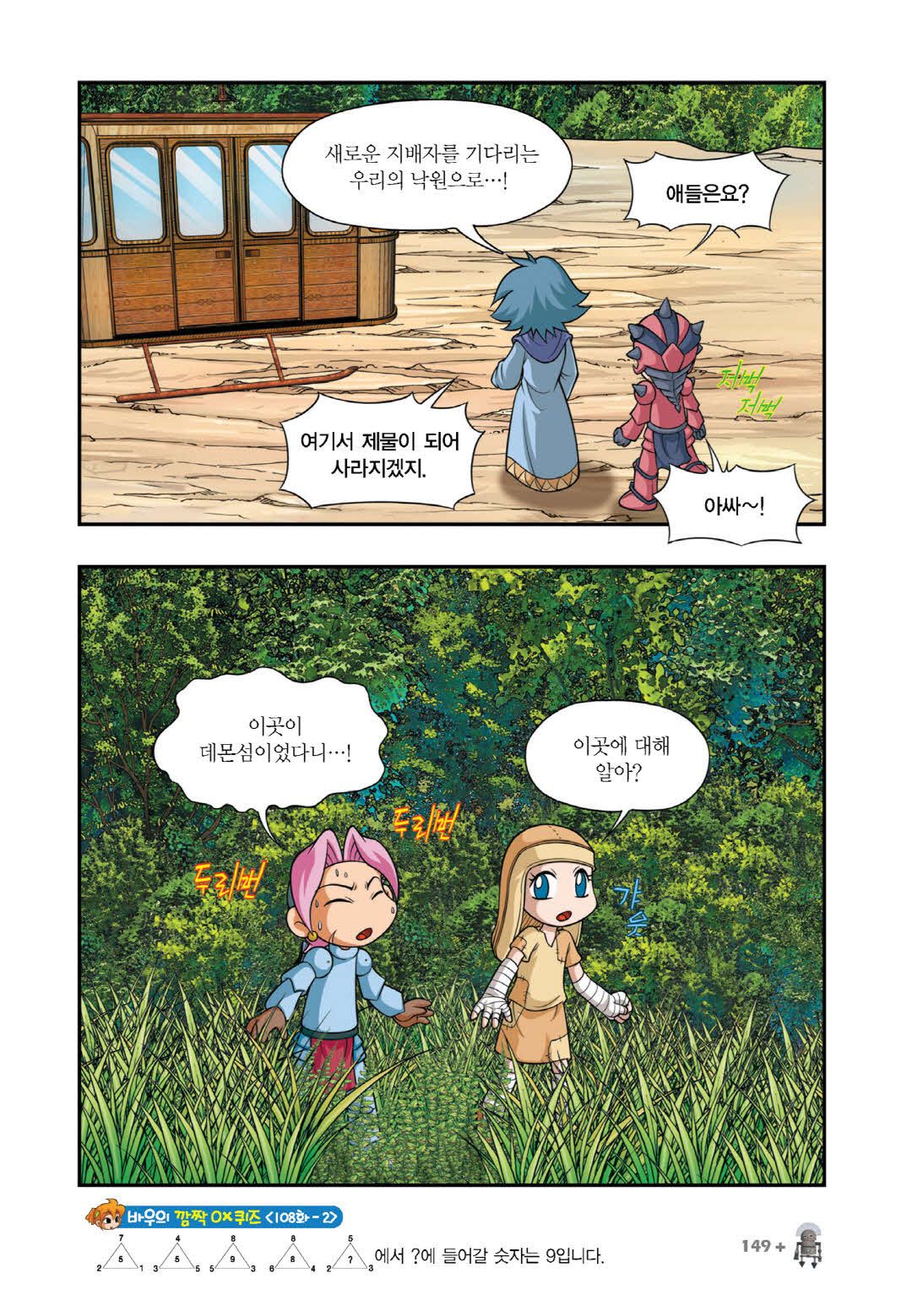 Manga Page 1188