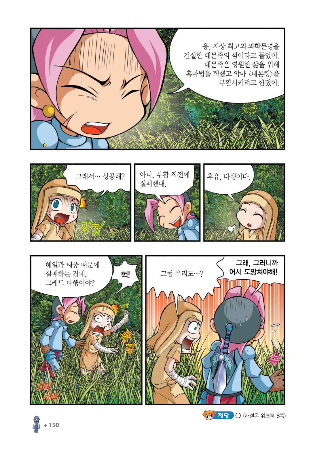 Manga Page 1189