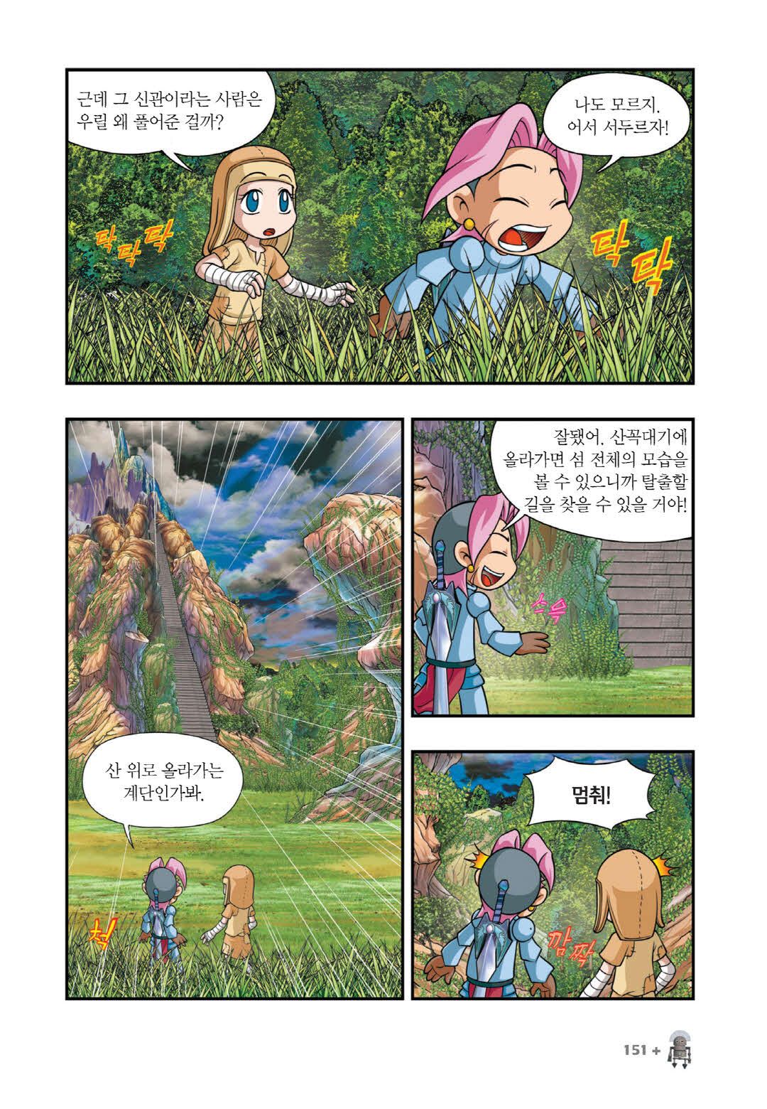 Manga Page 1190