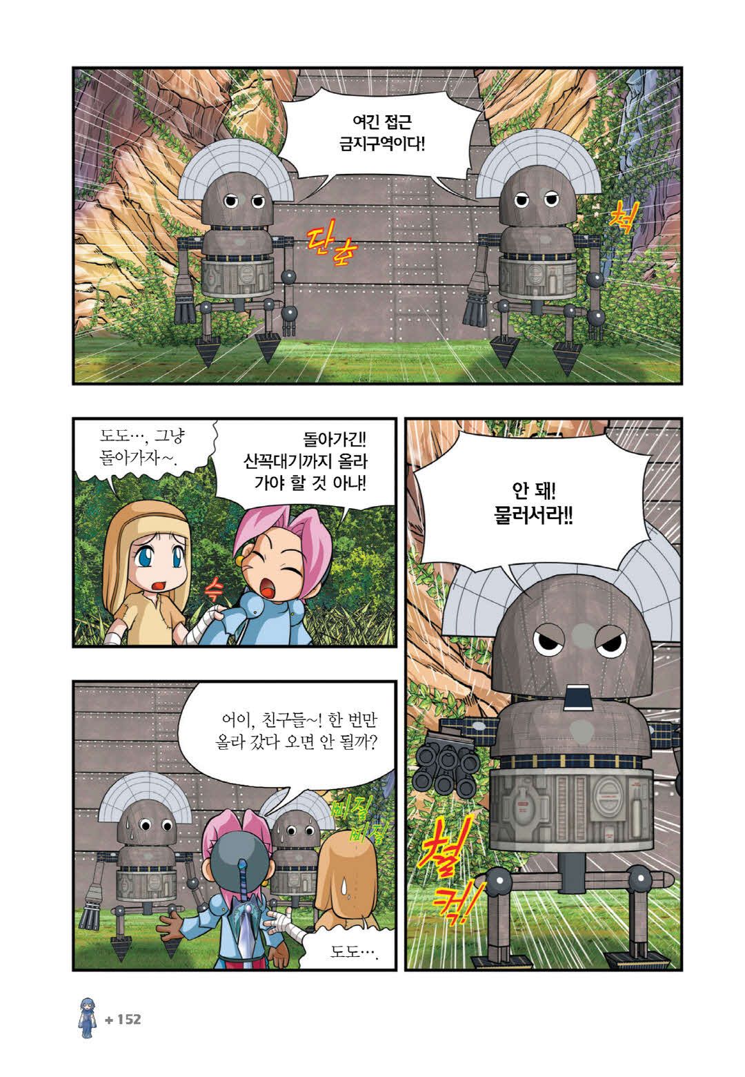 Manga Page 1191