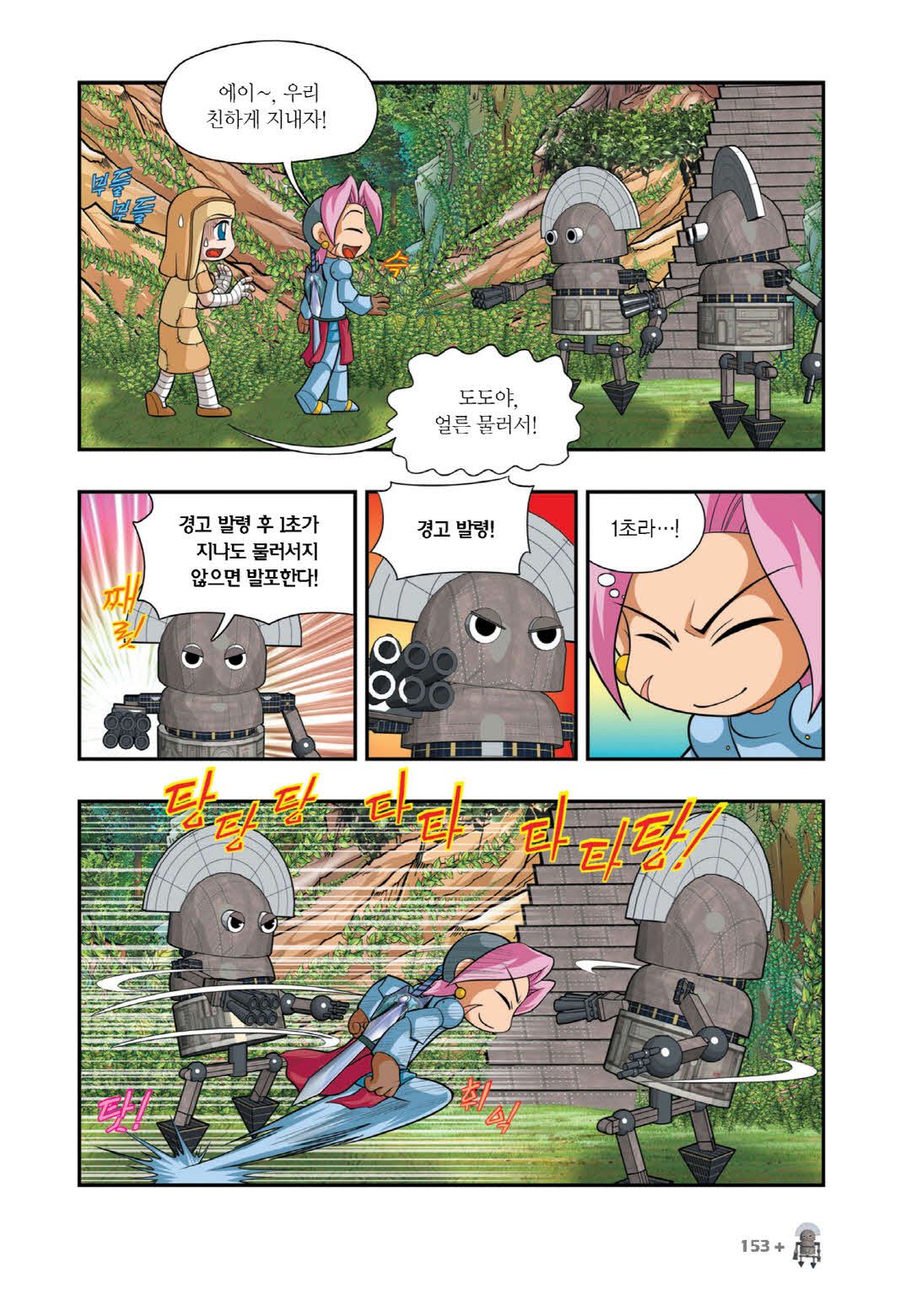 Manga Page 1192
