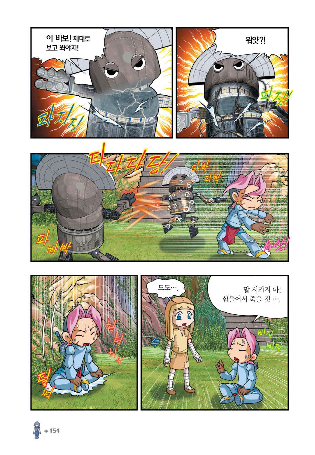 Manga Page 1193