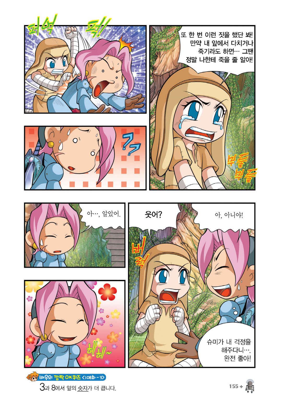 Manga Page 1194