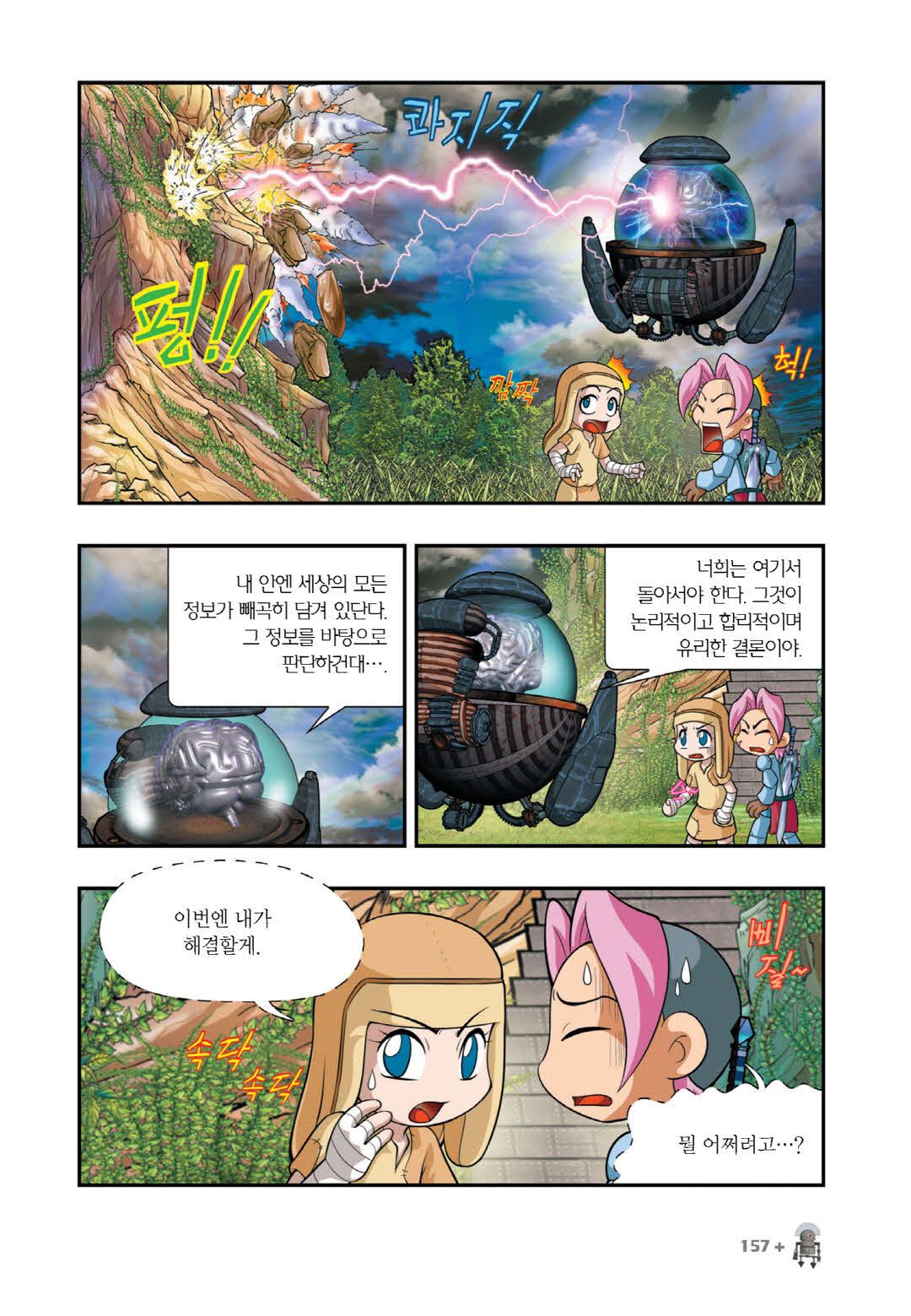 Manga Page 1196