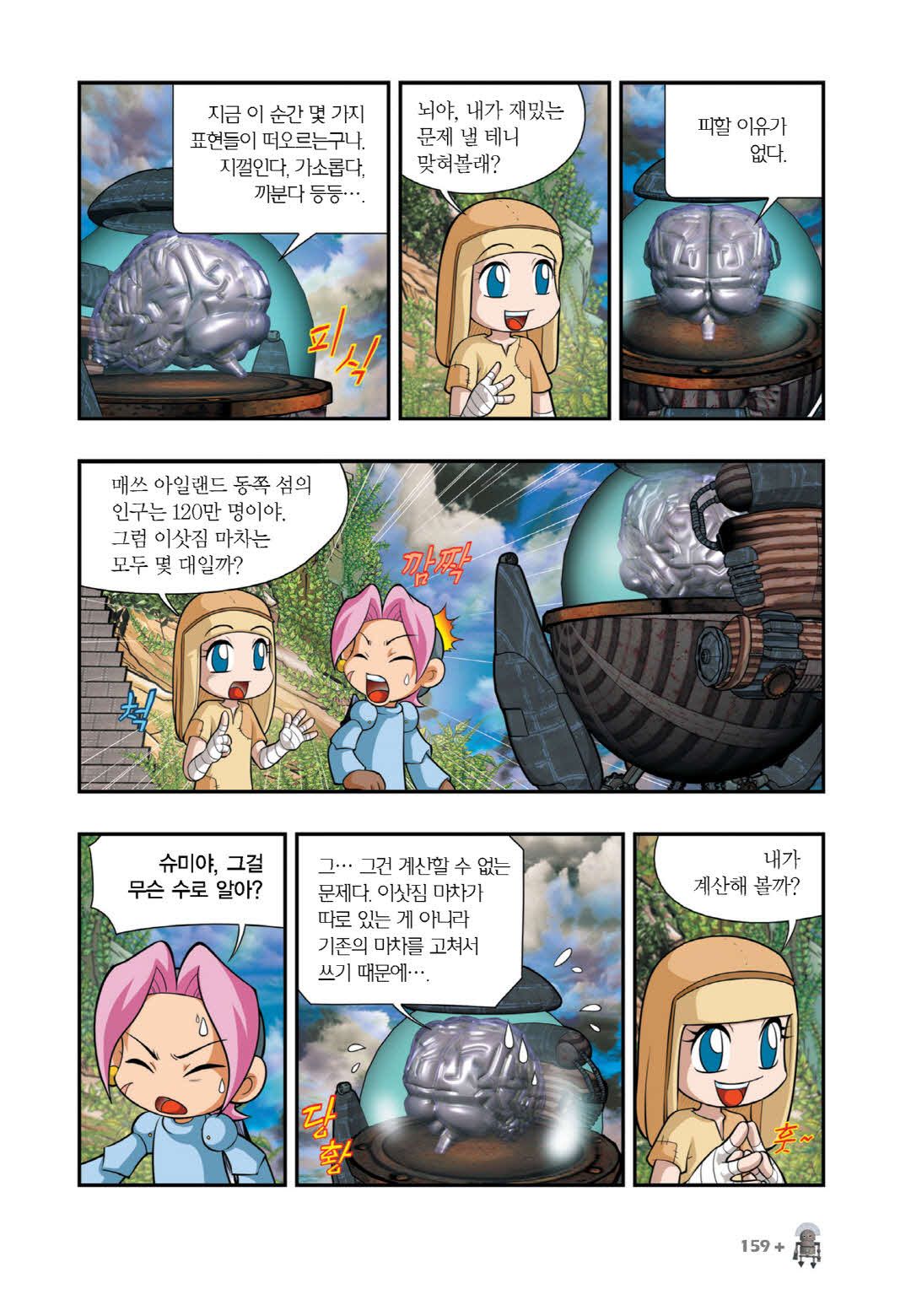 Manga Page 1198