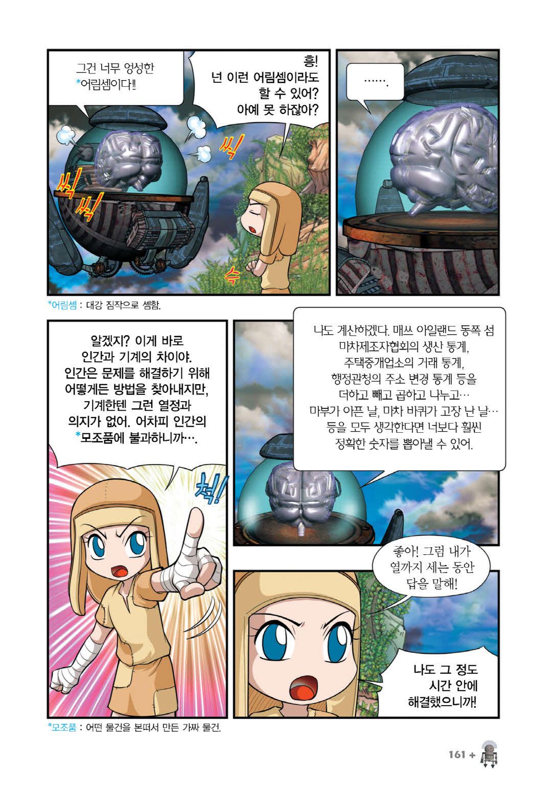Manga Page 1200