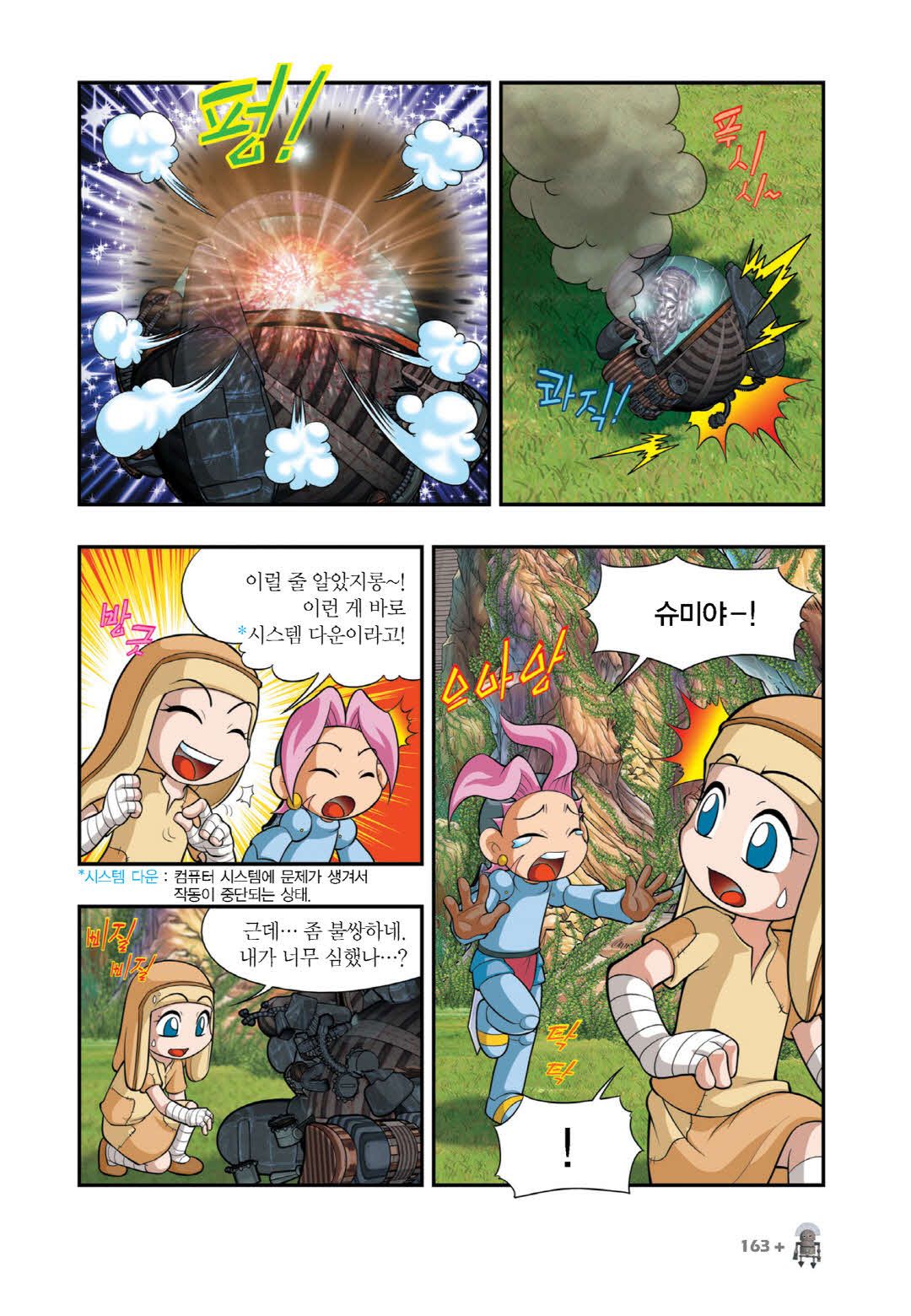 Manga Page 1202