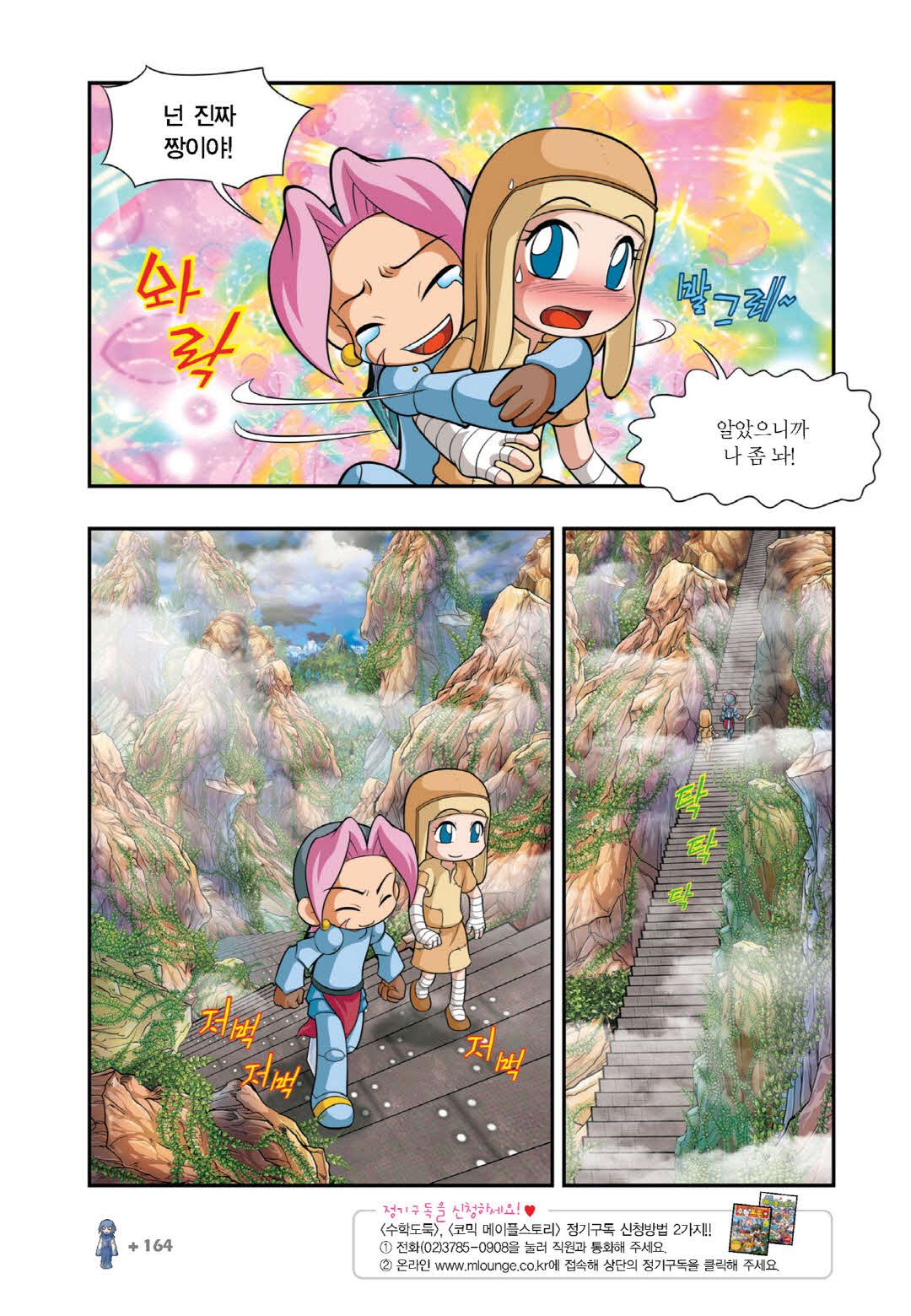 Manga Page 1203