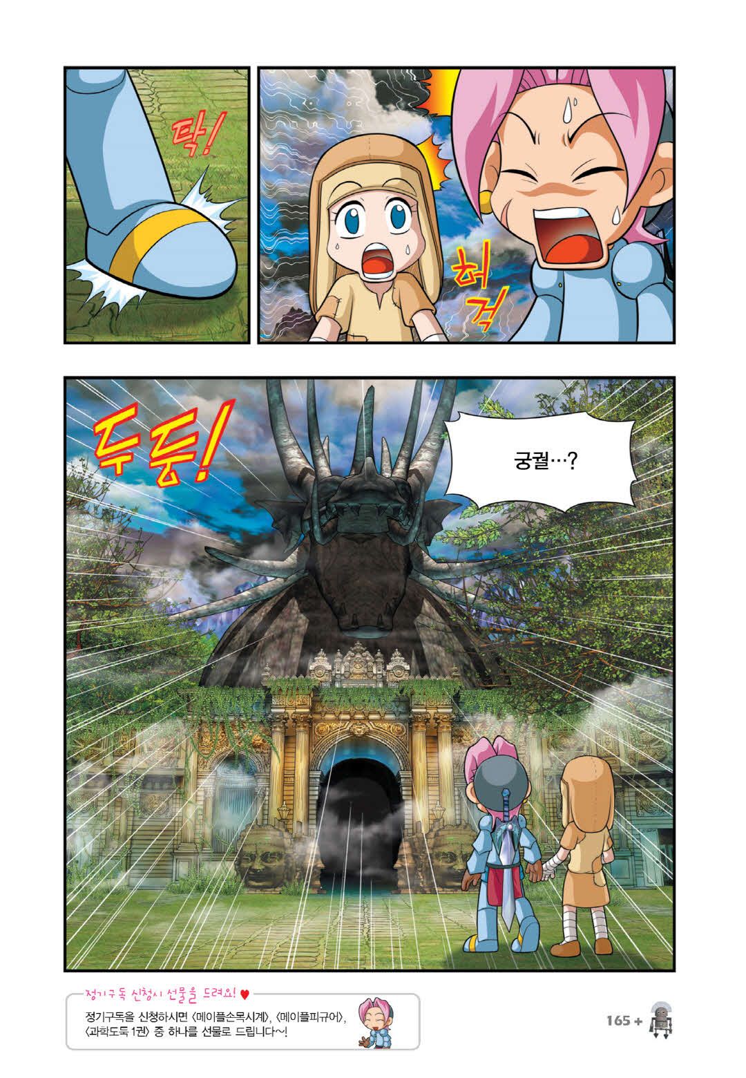Manga Page 1204