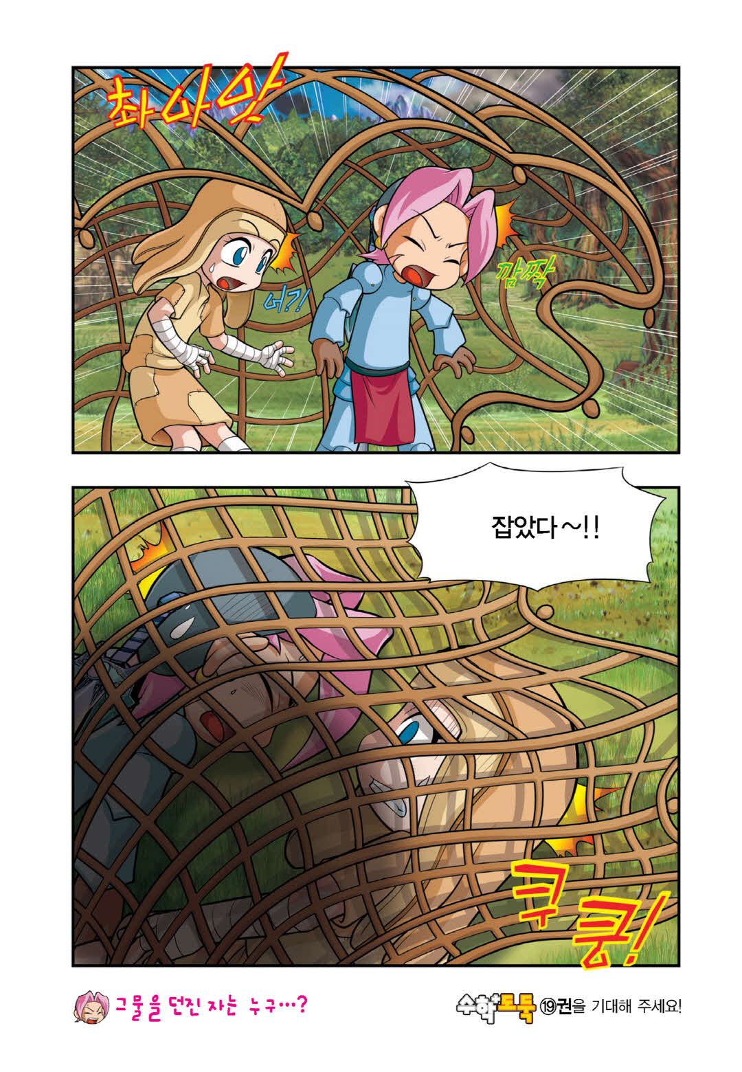 Manga Page 1205
