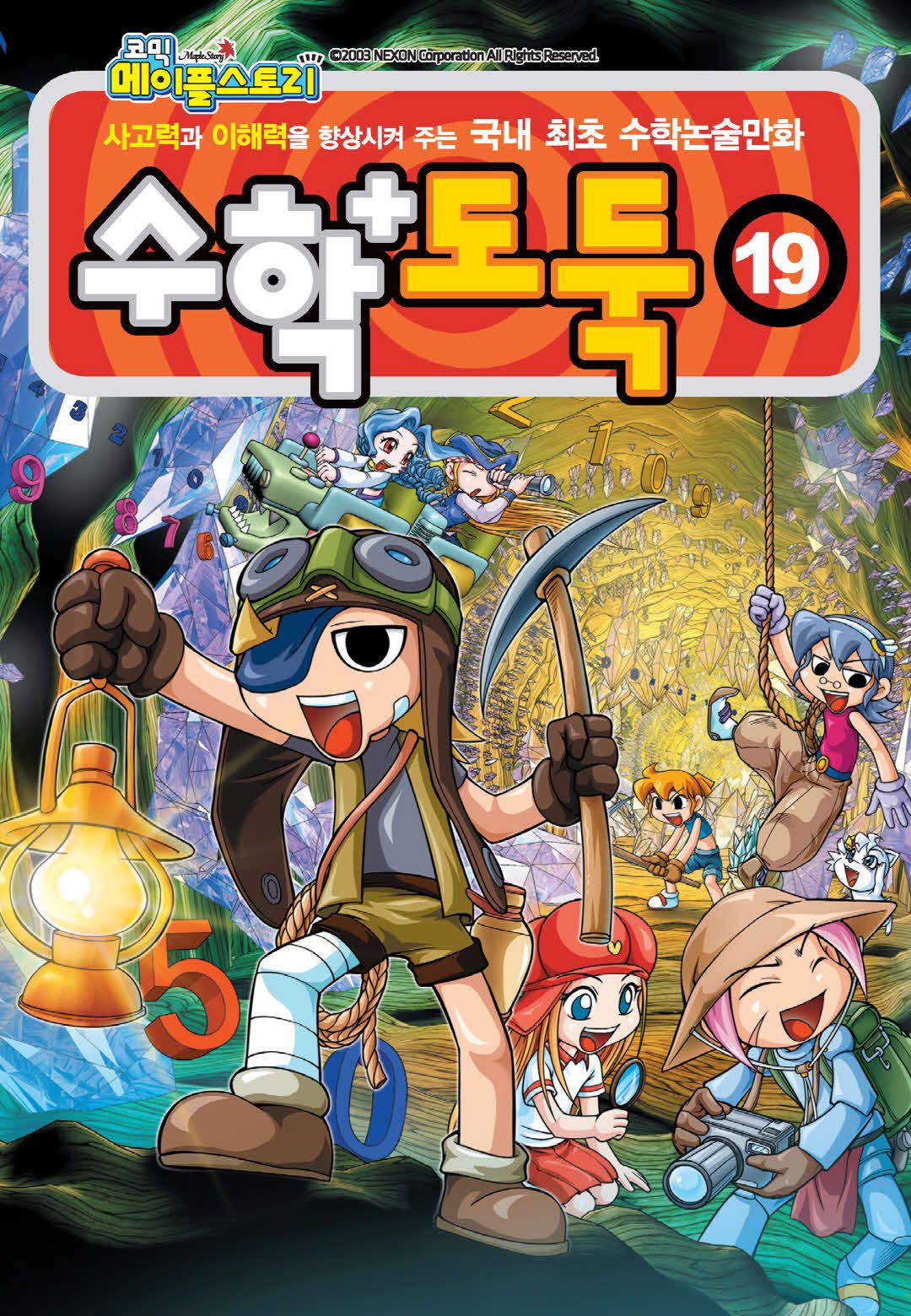Manga Page 1206