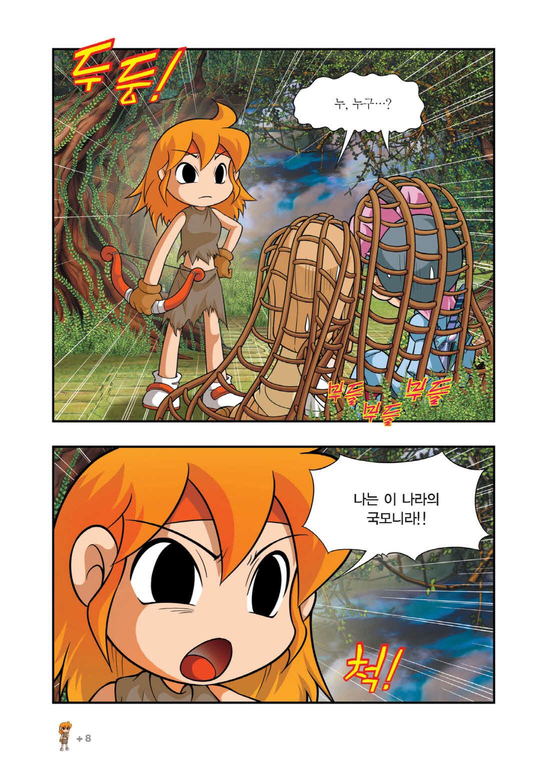Manga Page 1211