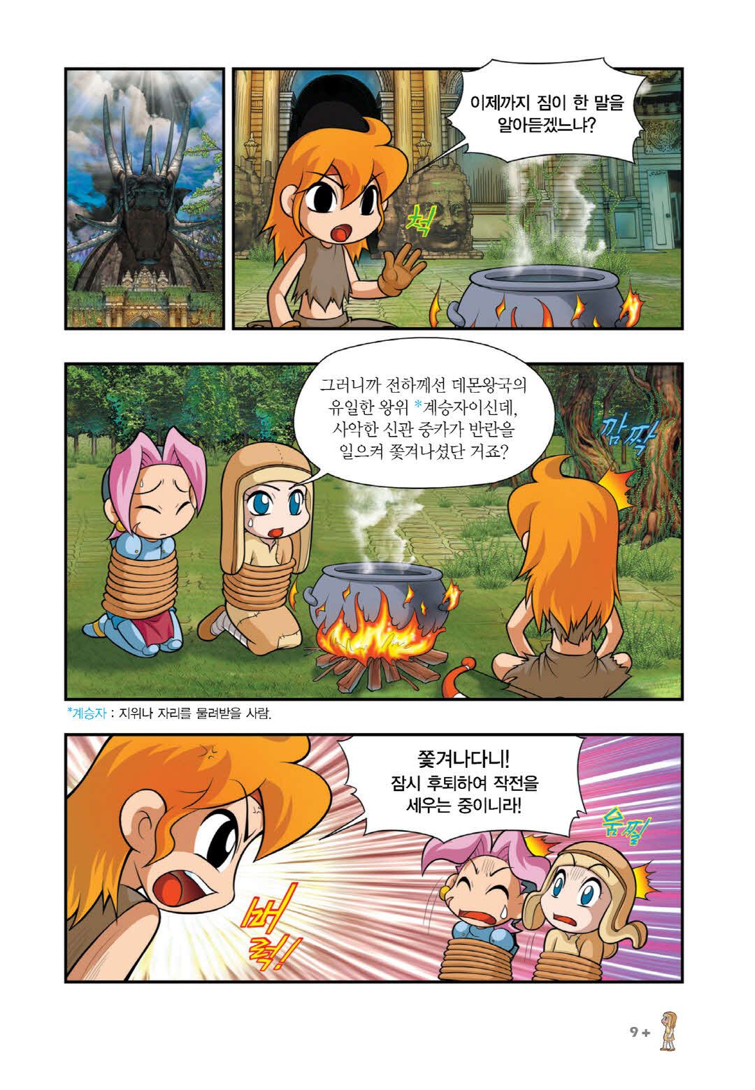 Manga Page 1212