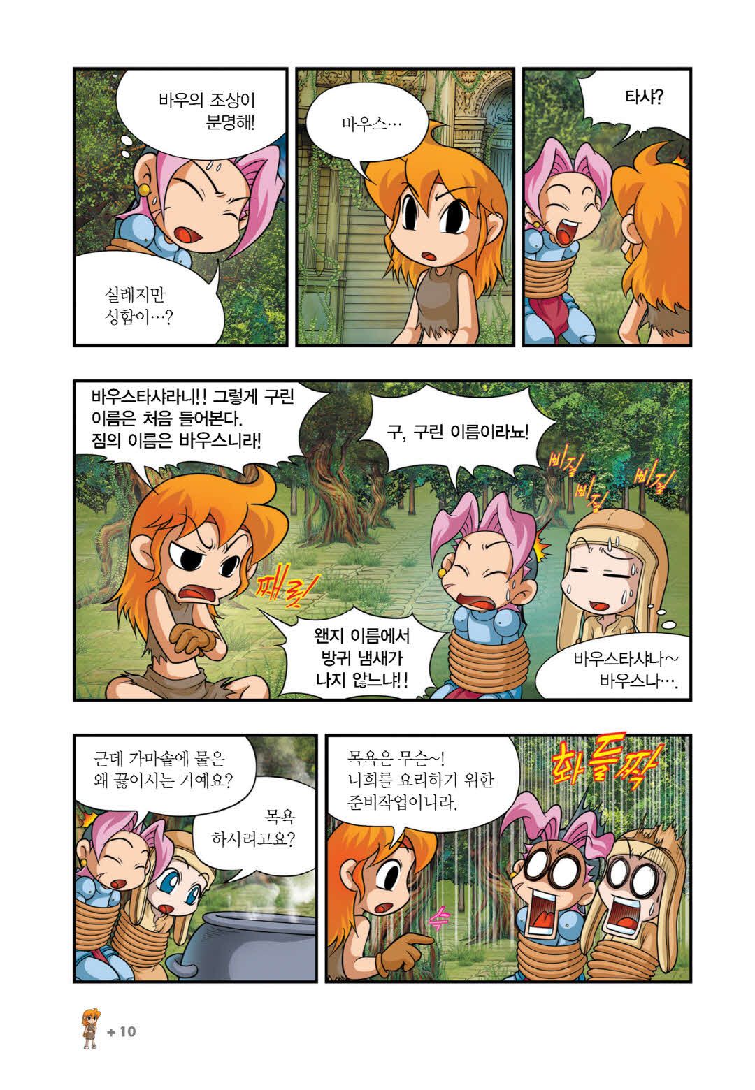 Manga Page 1213